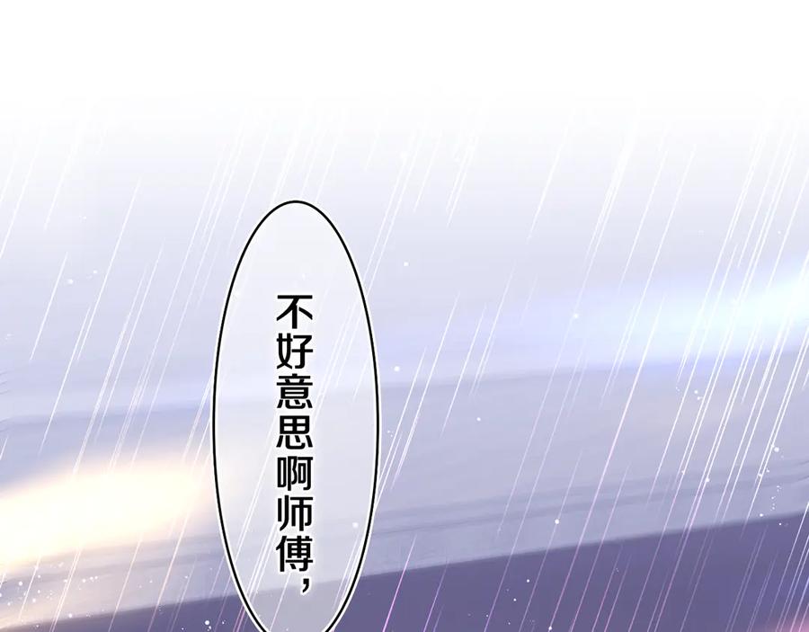 嗨，树洞同学 - 第15话 回家记得发短信给我 - 第36张图