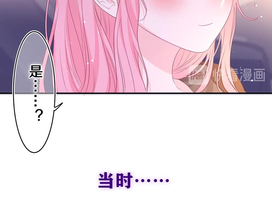 嗨，树洞同学 - 第15话 回家记得发短信给我 - 第71张图