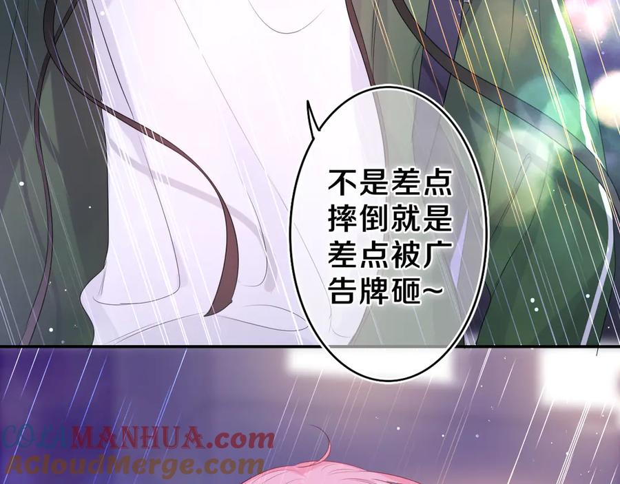 嗨，树洞同学 - 第15话 回家记得发短信给我 - 第13张图