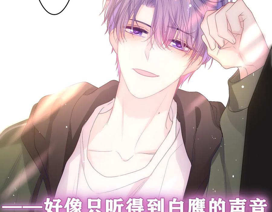 嗨，树洞同学 - 第15话 回家记得发短信给我 - 第80张图