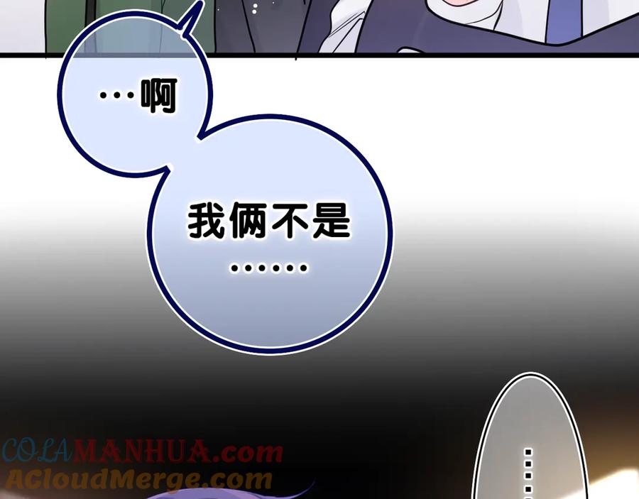 嗨，树洞同学 - 第15话 回家记得发短信给我 - 第40张图