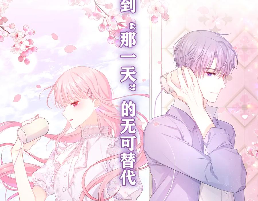 嗨，树洞同学 - 第15话 回家记得发短信给我 - 第33张图