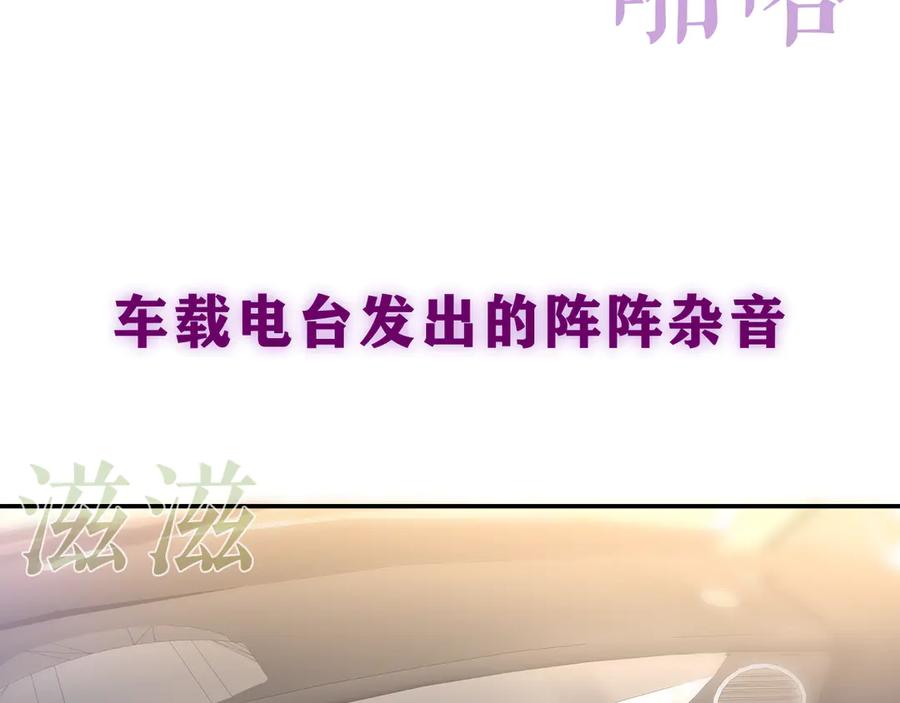 嗨，树洞同学 - 第15话 回家记得发短信给我 - 第77张图