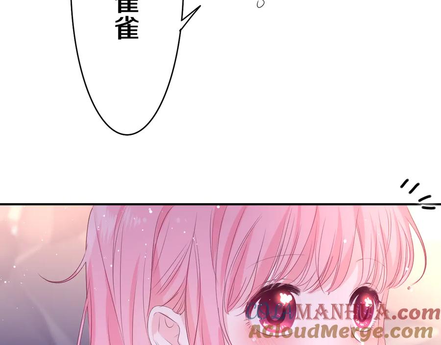 嗨，树洞同学 - 第15话 回家记得发短信给我 - 第70张图