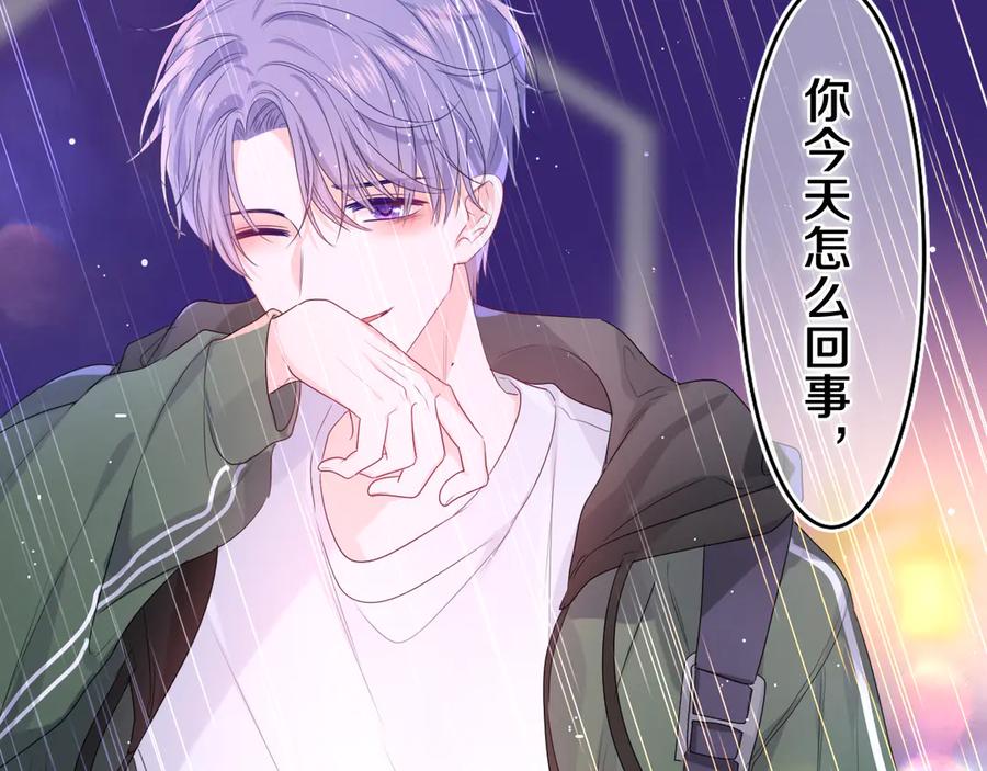 嗨，树洞同学 - 第15话 回家记得发短信给我 - 第12张图