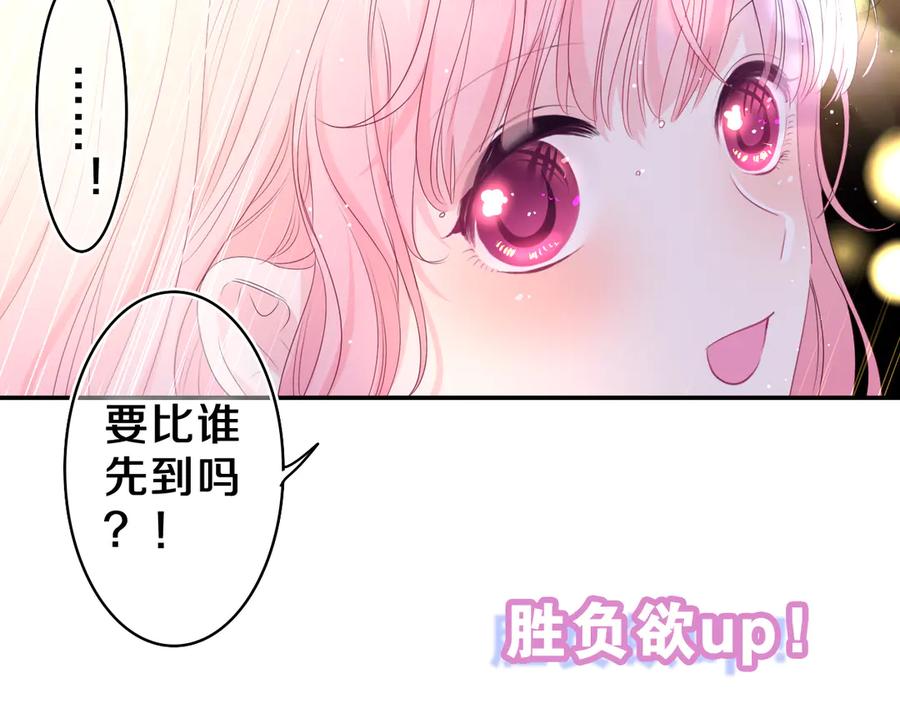 嗨，树洞同学 - 第15话 回家记得发短信给我 - 第20张图