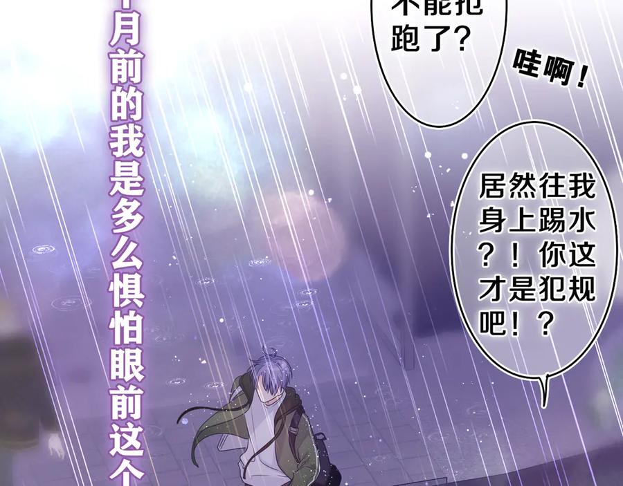 嗨，树洞同学 - 第15话 回家记得发短信给我 - 第26张图