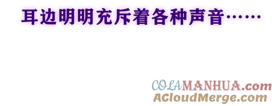 嗨，树洞同学 - 第15话 回家记得发短信给我 - 第73张图