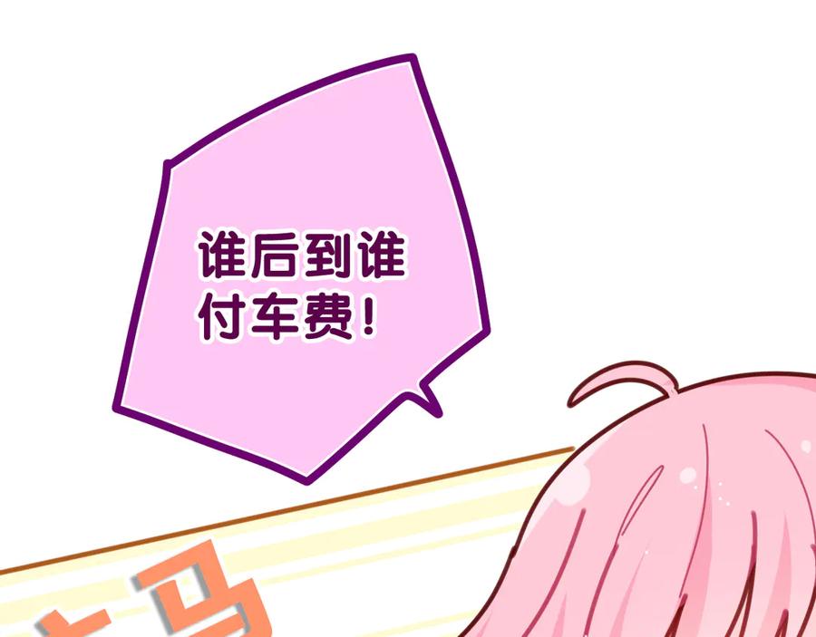 嗨，树洞同学 - 第15话 回家记得发短信给我 - 第21张图