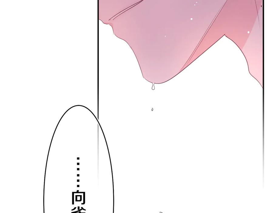 嗨，树洞同学 - 第15话 回家记得发短信给我 - 第69张图