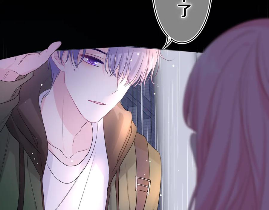 嗨，树洞同学 - 第15话 回家记得发短信给我 - 第56张图