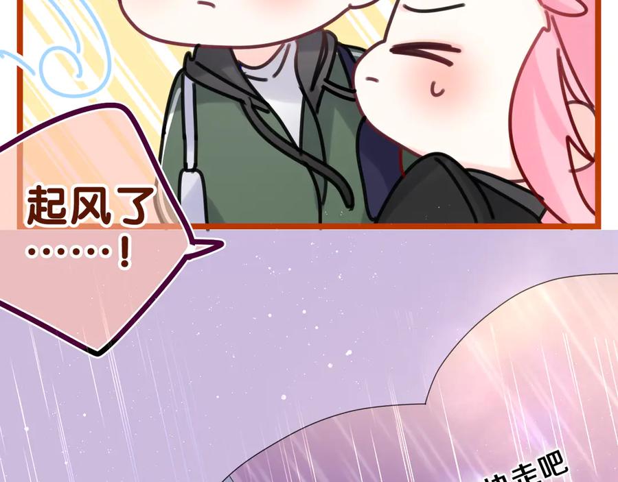 嗨，树洞同学 - 第15话 回家记得发短信给我 - 第2张图