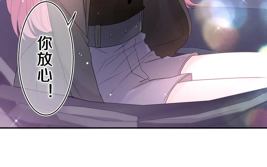 嗨，树洞同学 - 第15话 回家记得发短信给我 - 第66张图