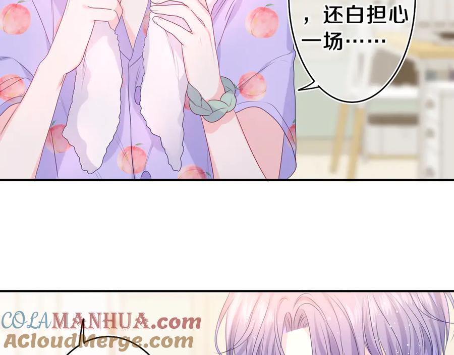 嗨，树洞同学 - 第16话 已经过了门禁时间 - 第61张图