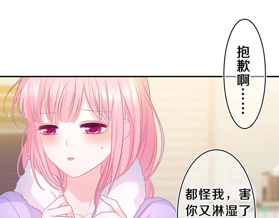 嗨，树洞同学 - 第16话 已经过了门禁时间 - 第60张图