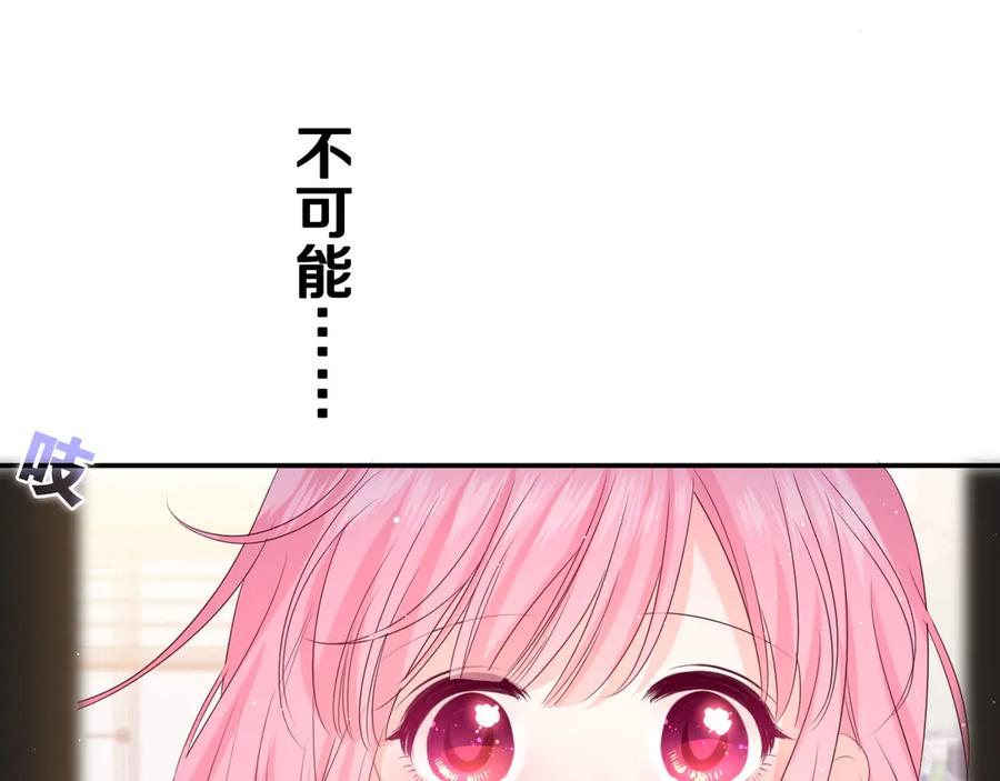 嗨，树洞同学 - 第16话 已经过了门禁时间 - 第42张图