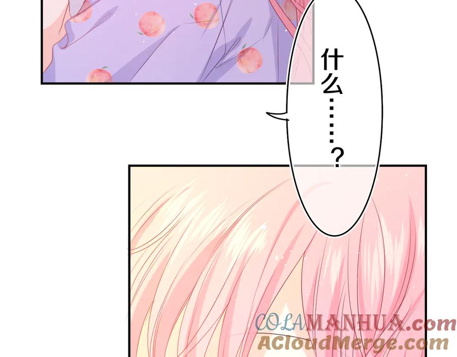 嗨，树洞同学 - 第16话 已经过了门禁时间 - 第37张图