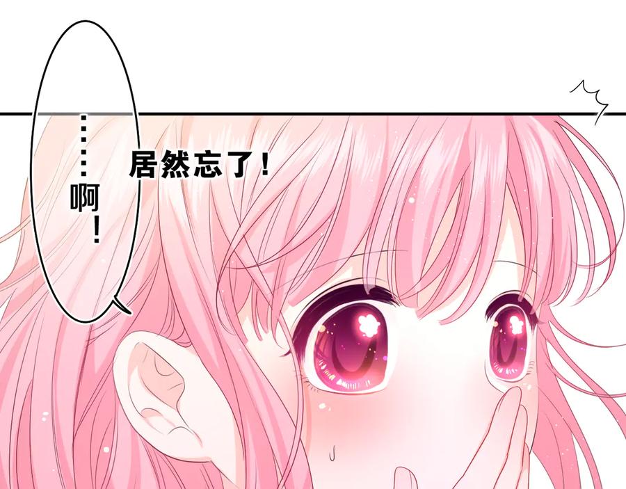 嗨，树洞同学 - 第16话 已经过了门禁时间 - 第50张图