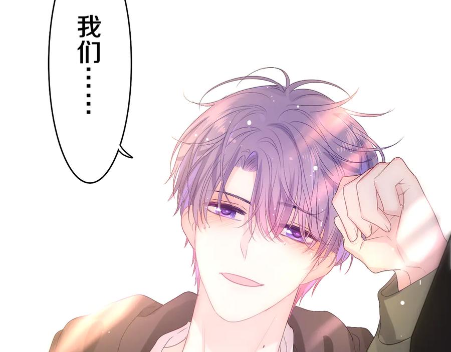 嗨，树洞同学 - 第16话 已经过了门禁时间 - 第14张图