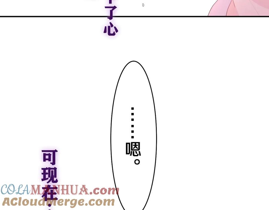 嗨，树洞同学 - 第16话 已经过了门禁时间 - 第91张图