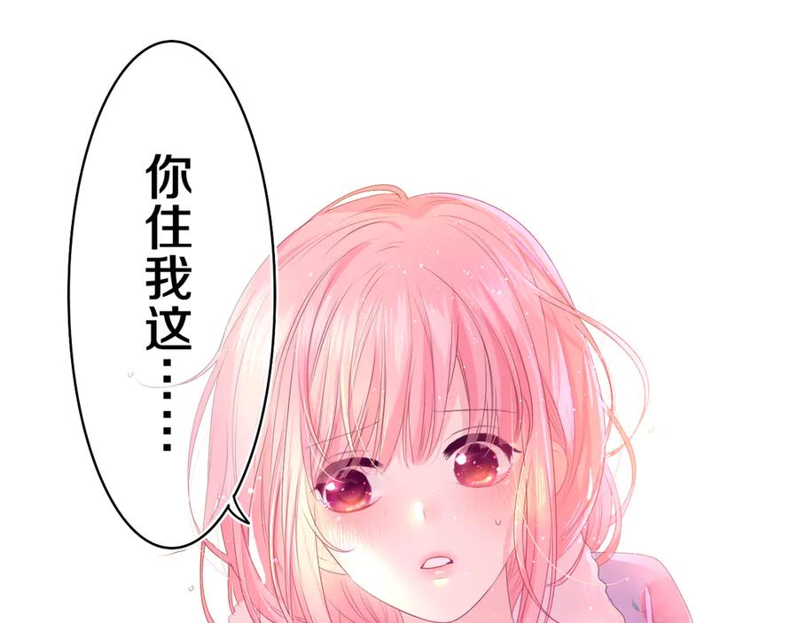 嗨，树洞同学 - 第16话 已经过了门禁时间 - 第86张图