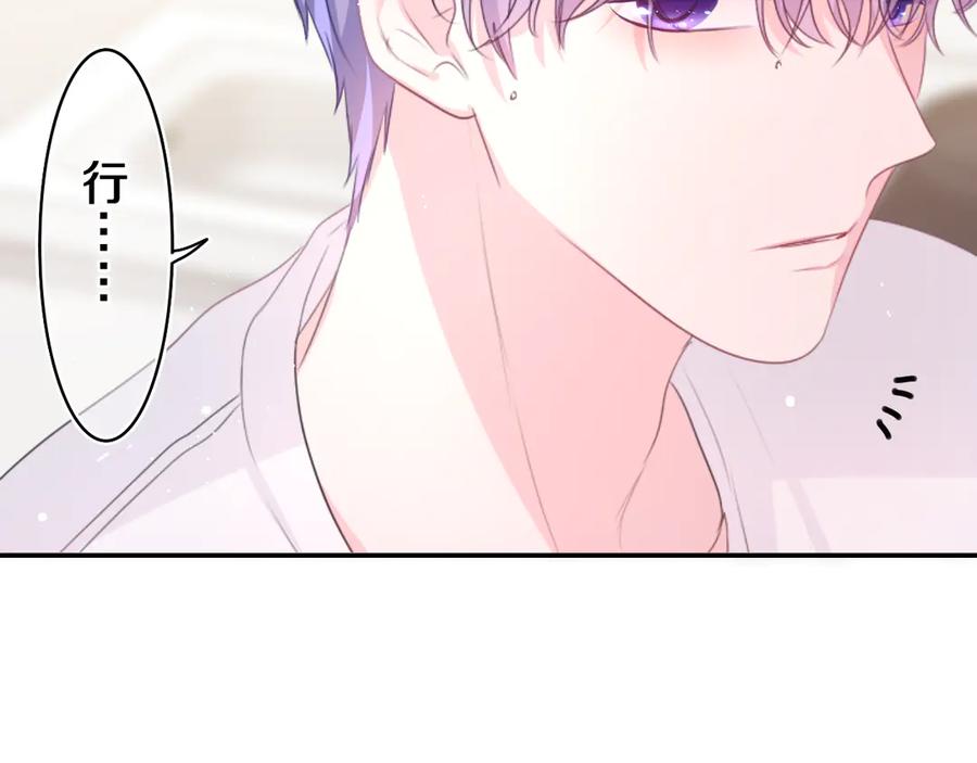 嗨，树洞同学 - 第16话 已经过了门禁时间 - 第80张图