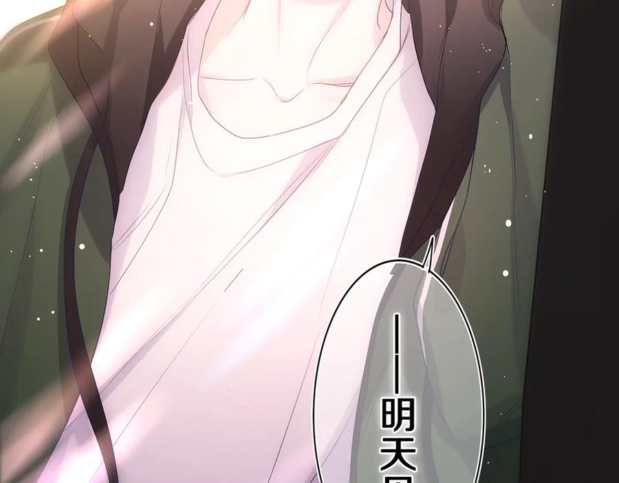 嗨，树洞同学 - 第16话 已经过了门禁时间 - 第15张图