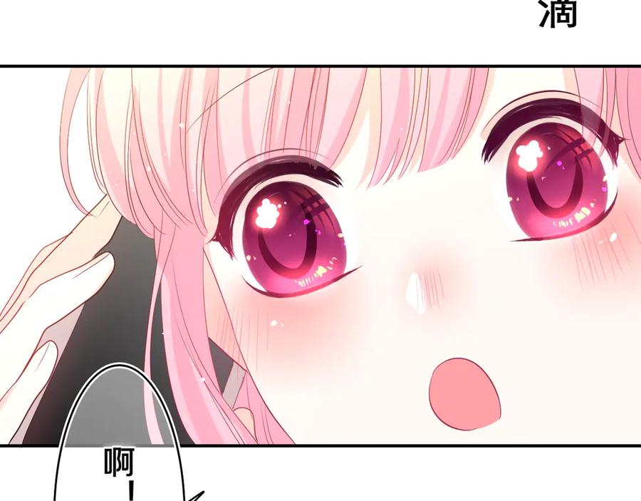 嗨，树洞同学 - 第16话 已经过了门禁时间 - 第33张图