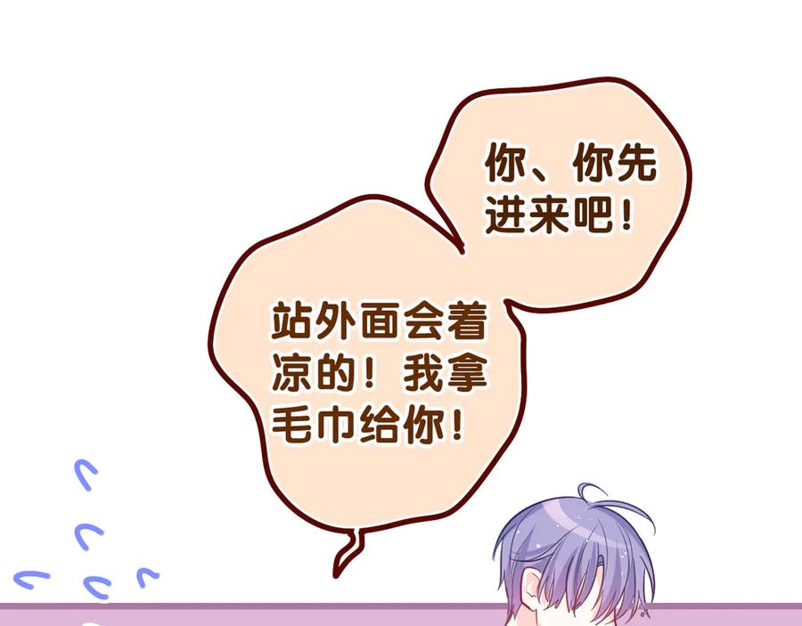 嗨，树洞同学 - 第16话 已经过了门禁时间 - 第53张图