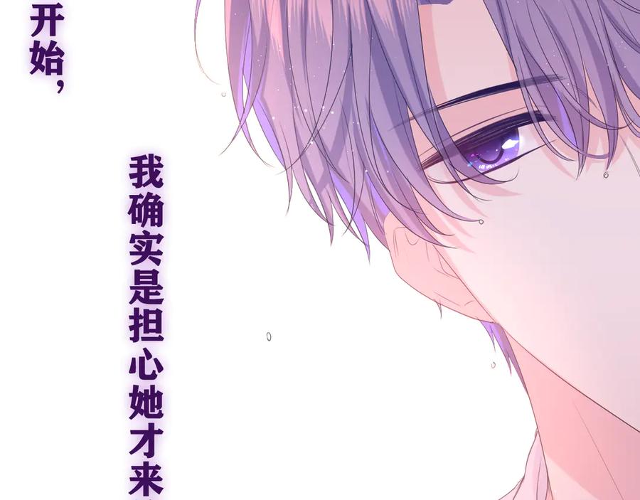 嗨，树洞同学 - 第16话 已经过了门禁时间 - 第89张图