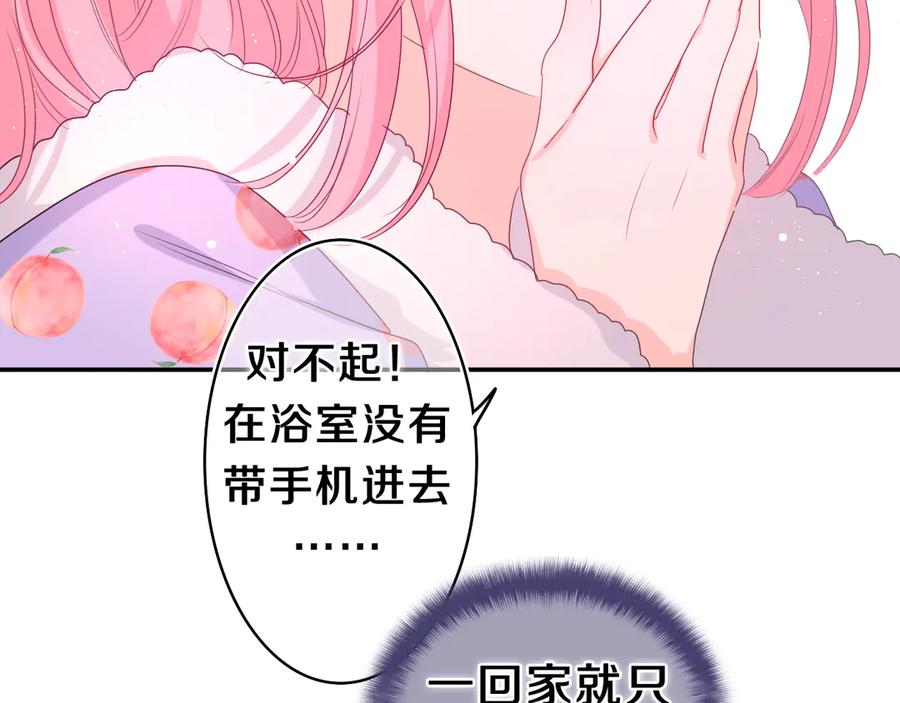 嗨，树洞同学 - 第16话 已经过了门禁时间 - 第51张图