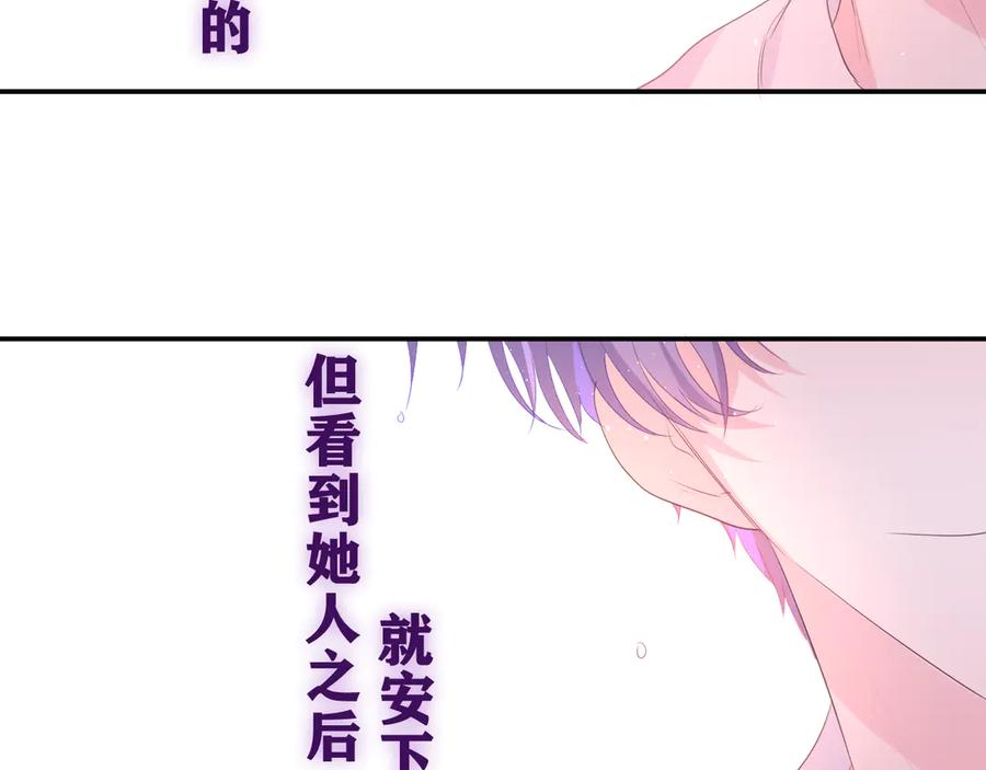 嗨，树洞同学 - 第16话 已经过了门禁时间 - 第90张图