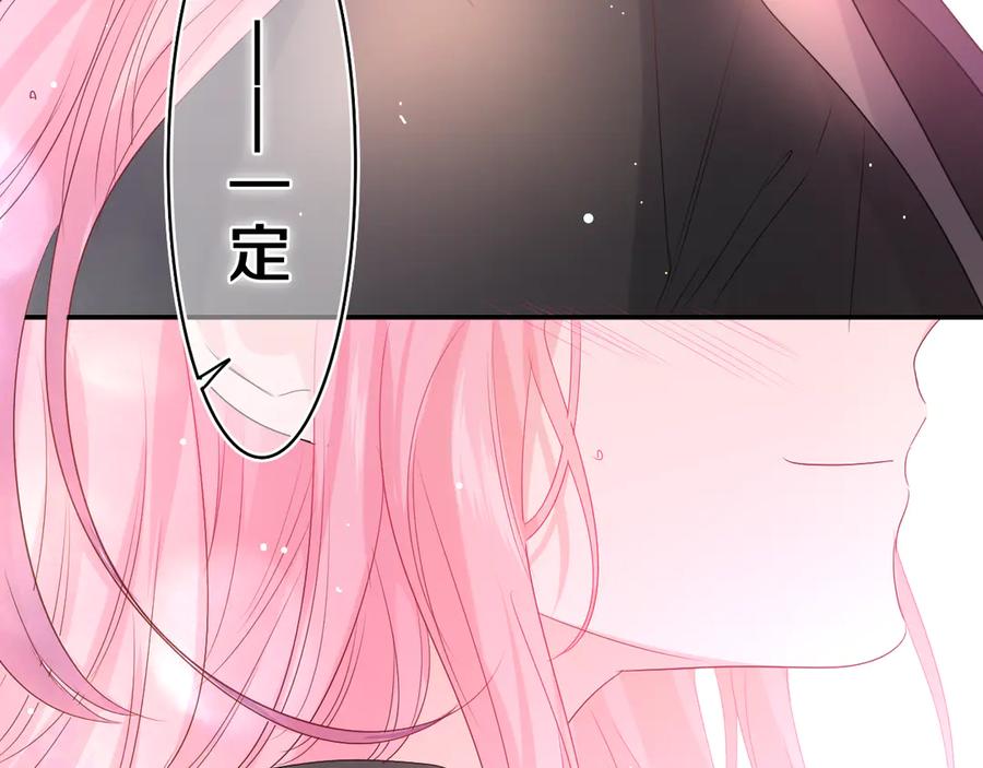 嗨，树洞同学 - 第16话 已经过了门禁时间 - 第5张图