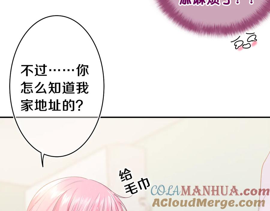 嗨，树洞同学 - 第16话 已经过了门禁时间 - 第55张图