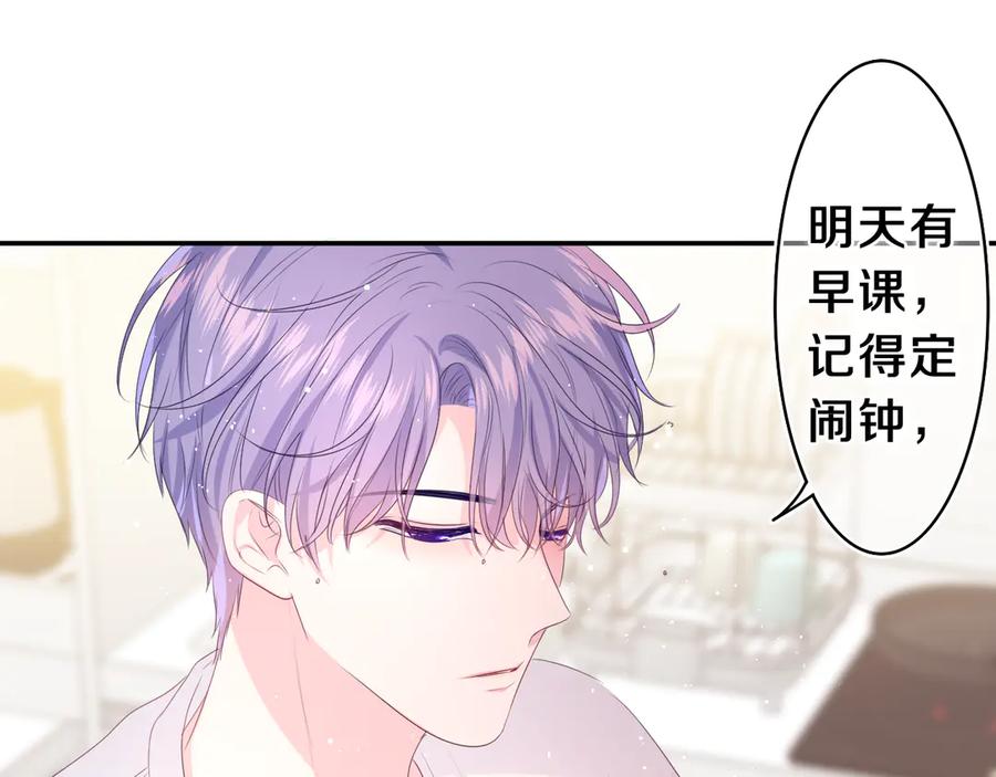 嗨，树洞同学 - 第16话 已经过了门禁时间 - 第78张图