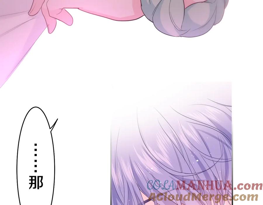 嗨，树洞同学 - 第16话 已经过了门禁时间 - 第82张图