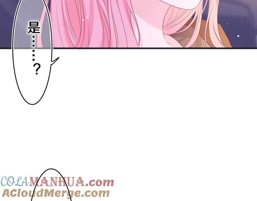 嗨，树洞同学 - 第16话 已经过了门禁时间 - 第13张图