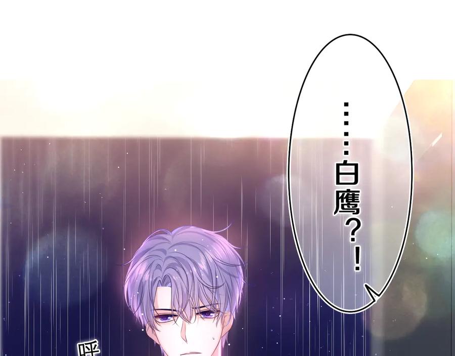 嗨，树洞同学 - 第16话 已经过了门禁时间 - 第44张图