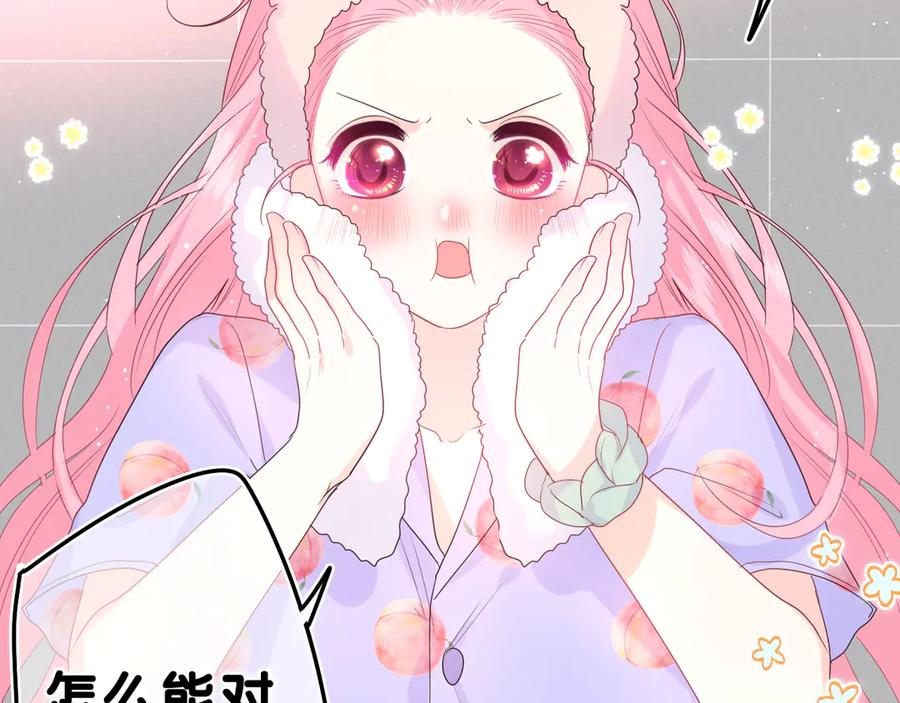 嗨，树洞同学 - 第16话 已经过了门禁时间 - 第21张图