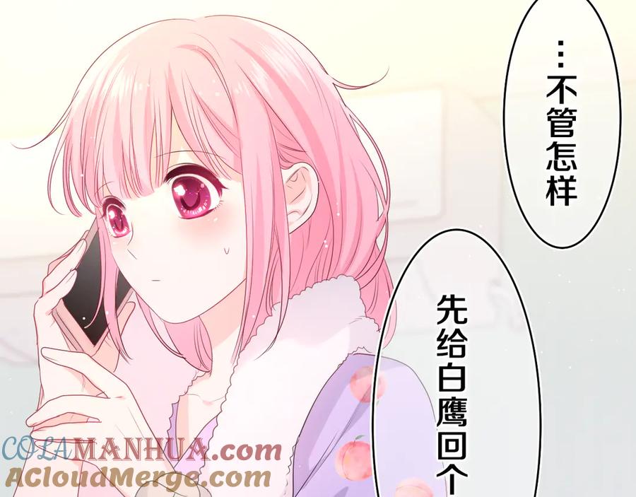 嗨，树洞同学 - 第16话 已经过了门禁时间 - 第31张图