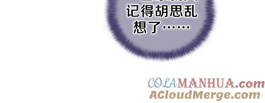 嗨，树洞同学 - 第16话 已经过了门禁时间 - 第52张图