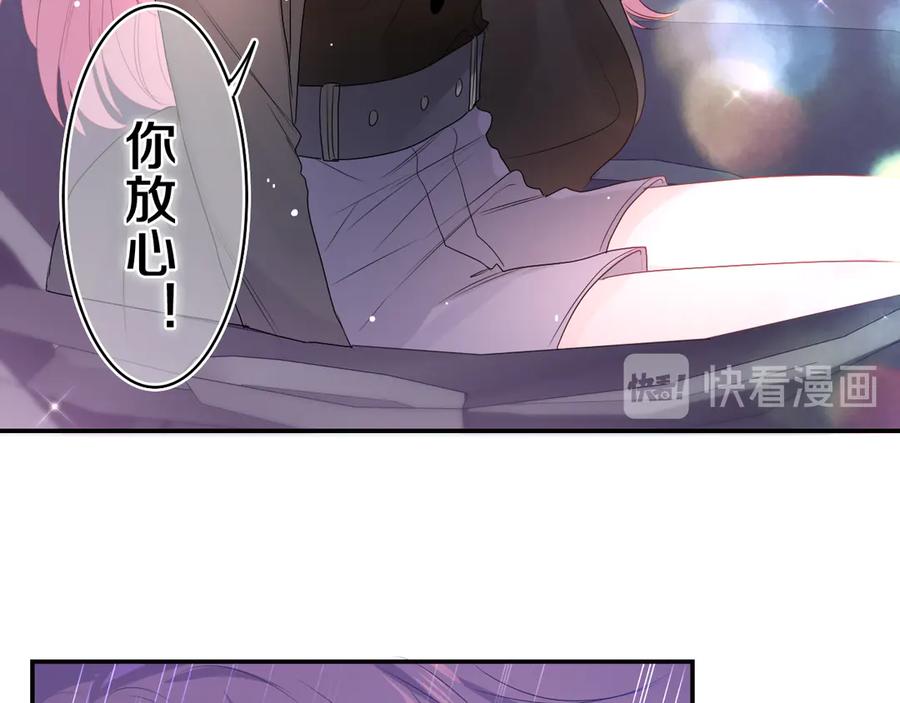 嗨，树洞同学 - 第16话 已经过了门禁时间 - 第8张图