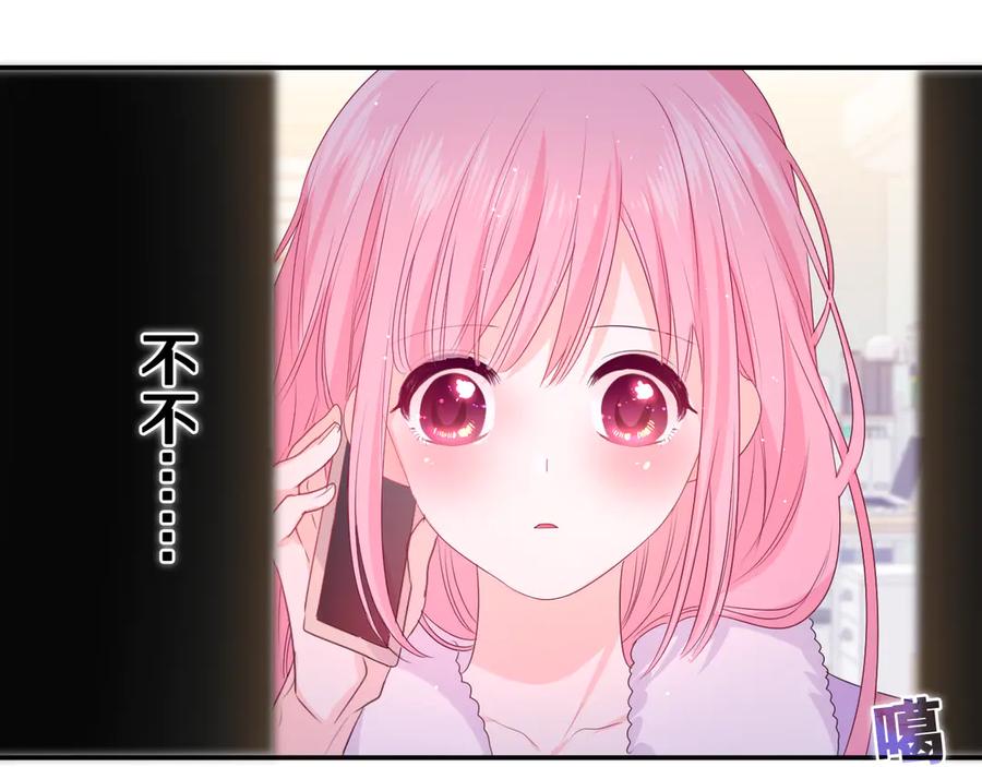 嗨，树洞同学 - 第16话 已经过了门禁时间 - 第41张图