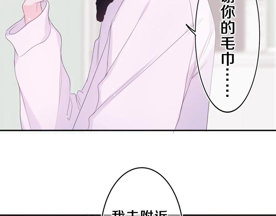 嗨，树洞同学 - 第16话 已经过了门禁时间 - 第75张图