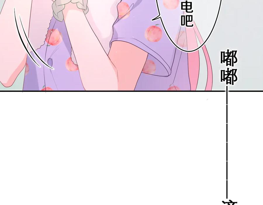 嗨，树洞同学 - 第16话 已经过了门禁时间 - 第32张图