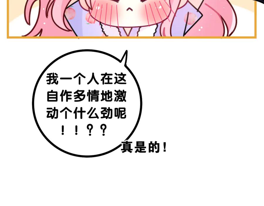 嗨，树洞同学 - 第16话 已经过了门禁时间 - 第26张图