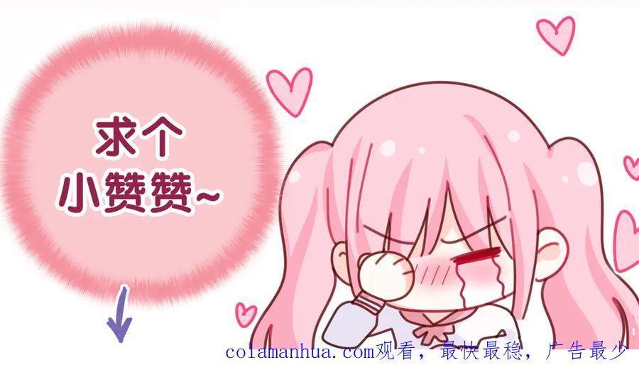 嗨，树洞同学 - 第16话 已经过了门禁时间 - 第96张图