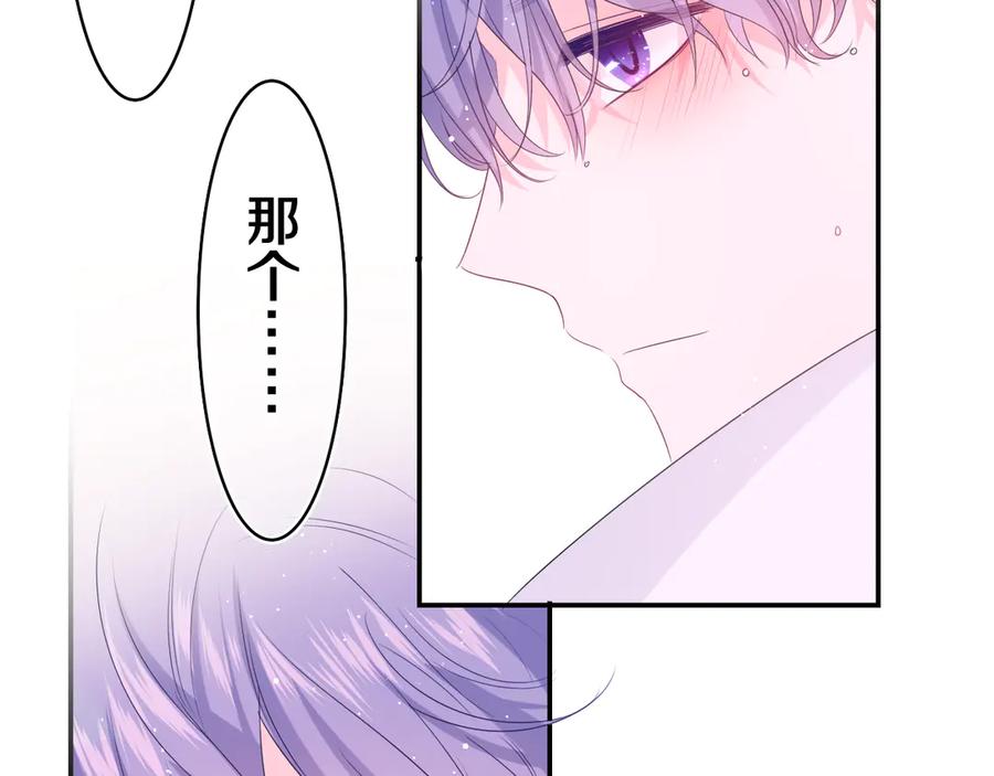 嗨，树洞同学 - 第16话 已经过了门禁时间 - 第83张图