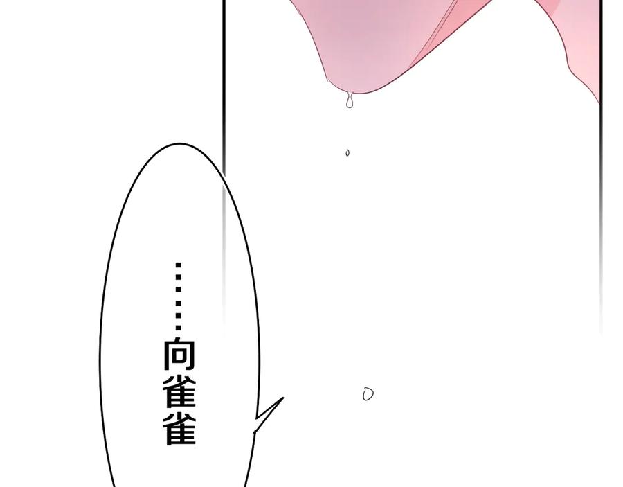 嗨，树洞同学 - 第16话 已经过了门禁时间 - 第11张图