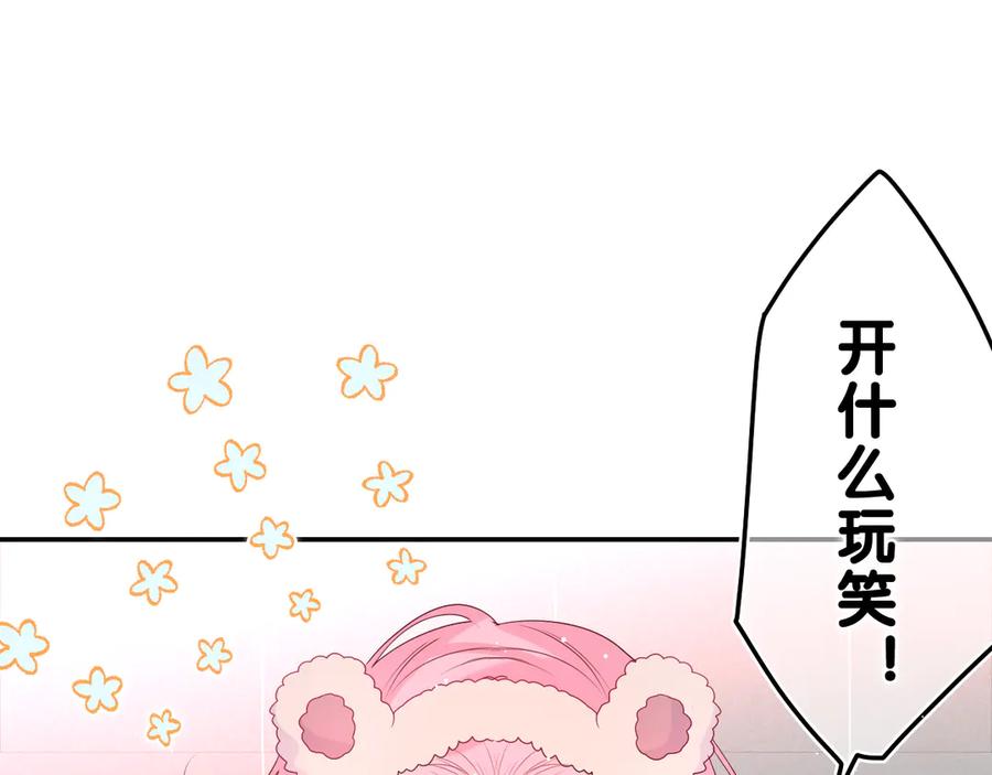 嗨，树洞同学 - 第16话 已经过了门禁时间 - 第20张图